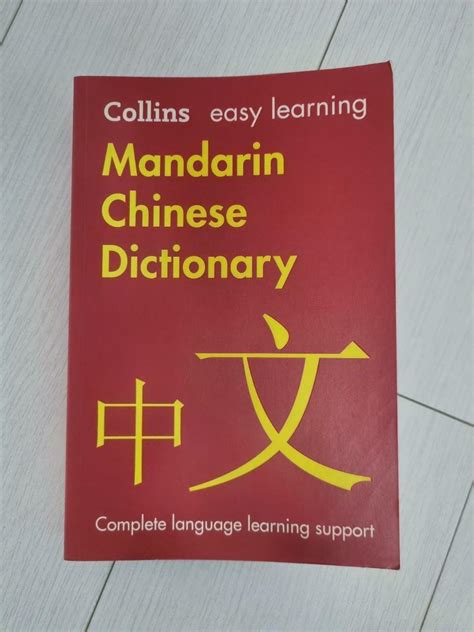 前賢意思|Ministry of Education 《Revised Mandarin Chinese Dictionary》